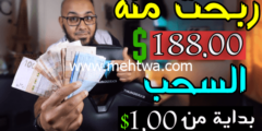 إليك كيفة تربح أزيد من 100$ شهريا من بيع الحسابات ( الربح من الانترنت بدون خبرة ) 2026