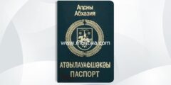 إليك كيفية الحصول على الجنسية الأبخازية 2026