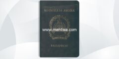 إليك كيفية الحصول على الجنسية الأنغولية 2026