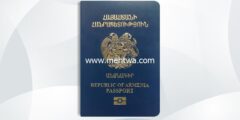إليك كيفية الحصول على الجنسية الأرمينية 2026