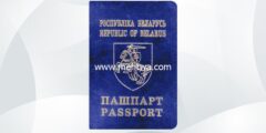 إليك كيفية الحصول على الجنسية البيلاروسية 2026