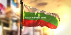 إليك الهجرة إلى بلغاريا – التأشيرات والمعيشة والعمل 2026