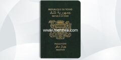 إليك كيفية الحصول على الجنسية التشادية 2026