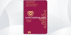 إليك كيفية الحصول على الجنسية القبرصية 2026