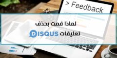 إليك لماذا قمت بحذفها وأنصح الجميع كذلك 2025