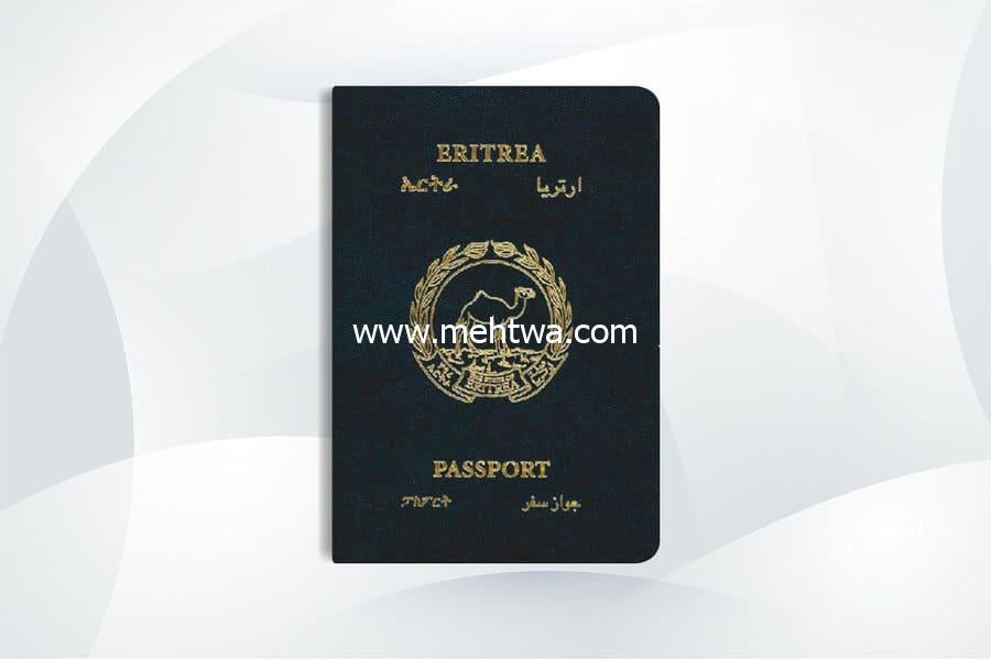 إليك كيفية الحصول على الجنسية الإريترية 2025