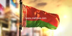 إليك الهجرة إلى بيلاروسيا – التأشيرات والمعيشة والعمل 2026