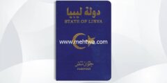 إليك كيفية الحصول على الجنسية الليبية 2026