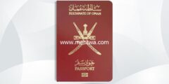 إليك كيفية الحصول على الجنسية العمانية 2026