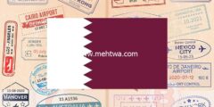 إليك تأشيرة قطر الإلكترونية 2026- 2026