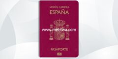 إليك كيفية الحصول على الجنسية الإسبانية 2026