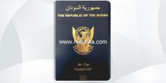 إليك كيفية الحصول على الجنسية السودانية 2026