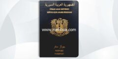 إليك كيفية الحصول على الجنسية السورية 2026
