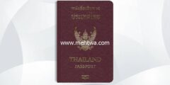 إليك كيفية الحصول على الجنسية التايلاندية 2026