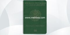 إليك كيفية الحصول على الجنسية الأوزبكية 2026