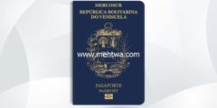 إليك كيفية الحصول على الجنسية الفنزويلية 2026