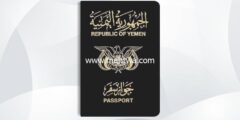 إليك كيفية الحصول على الجنسية اليمنية 2026