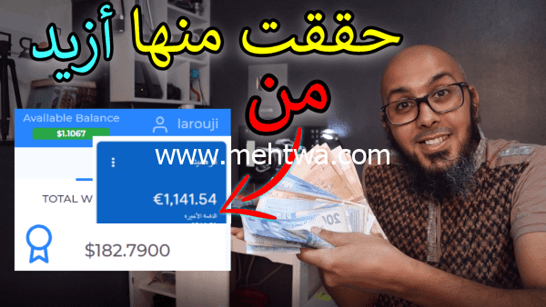 إليك مواقع صادقة للربح من الانترنت | حققت منها ازيد من 200 دولار  2025