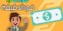 إليك اربح 0.50$ في كل دقيقة صوتية (كيف تربح المال من التفريغ الصوتي) 2026