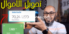 إليك تحويل الأموال من Payeer الى PayPal وجميع البنوك الإلكترونية والعكس 2026