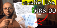 إليك كيفية ملئ إستماره الضرائب Zazzle لاستلام الارباح | الربح من الانترنت 2026