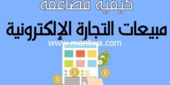 إليك كيفية مضاعفة مبيعات التجارة الإلكترونية من خلال فيسبوك (9 طرق لـ بيع المنتجات) 2026