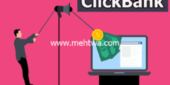 إليك كيف تربح من موقع كليك بانك ؟ أفضل طريقة للربح من الانترنت 2026