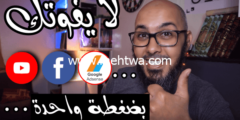 إليك فتح اكثر من حساب فيسبوك على نفس المتصفح وجميع المواقع الاجتماعية 2026