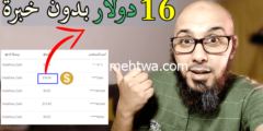 إليك مواقع صادقة للربح من الانترنت عبر رفع الصور | حقق منها دولار بدون خبرة  2026