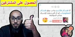 إليك كيفية الحصول على المشتركين في قناة اليوتيوب من المدونة بطريقة احترافية 2026
