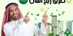 إليك الربح من الإنترنت في السعودية: 5 طرق تصل أرباحها 1000$ شهرياً 2026