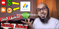 إليك هل يمكن تحقيق الربح في اليوتيوب والموقع دفعة واحدة 2026
