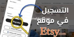 إليك شرح طريقة التسجيل في موقع Etsy (مع تفعيل خيارات الأمان) 2025