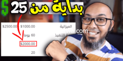 إليك فرصة الربح من الانترنت – اكسب ازيد من 100 دولار في خدمة واحدة 2026
