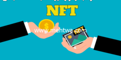 إليك ما المقصود بالرموز غير القابلة للاستبدال (NFT) وكيفية إنشاءها وبيعها؟ 2026