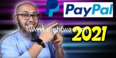 إليك كل ما تريد معرفته عن موقع باي بال Paypal ( موسوعة شاملة 2026) 2026