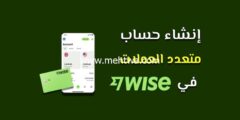 إليك دليلك الشامل حول بنك وبطاقة وايز 2025
