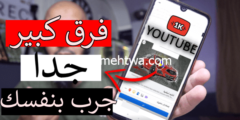 إليك أفضل موقع لزيادة عدد المشتركين والمشاهدات لقنوات اليوتيوب عن طريق facebook 2026