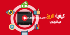 إليك لأول مرة شرح تفصيلي كم ارباح اليوتيوب في السعودية  2026