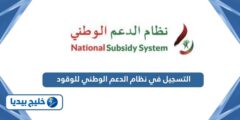 إليك كيفية التسجيل في الدعم الوطني للوقود في سلطنة عمان 2025
