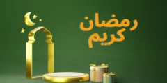 إليك إمساكية رمضان في ولاية شيكاغو الأمريكية 2025-1445 هجري 2025