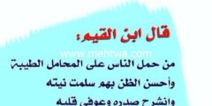 إليك بوستات عن الخوف من الله أشهر 10 اقوال عن الخوف من الله 2025