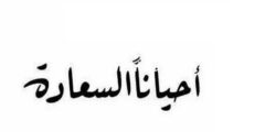 إليك بوستات انستقرام حب رومانسية 2025 مكتوبة 2025