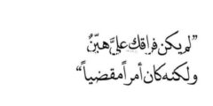 إليك بوستات عن رحيل الأخ مؤثرة وأقوي 10 عبارات عن فراق الأخ 2025