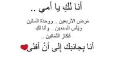 إليك بوستات تهنئة عيد الام 2025 واجمل كلمات عن عيد الأم 2025