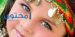 الطفلة الجميلة في المنام للعزباء 2026