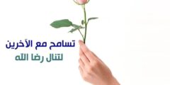 قبل دخول رمضان غفر الله لمن ظلمني أو أصابني بالخذلان 2026