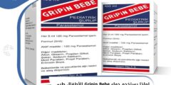 لماذا يستخدم دواء جريبين للأطفال ؟ (Gripin Bebe) 2026