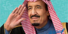 دعاء للملك سلمان بالشفاء العاجل مكتوب 2026