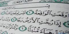 أسرار سورة الواقعة وفضل تلاوتها 2026